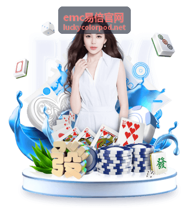 emc易倍官网透明服务流程