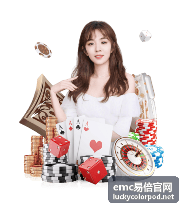 emc易倍 多端随行场景